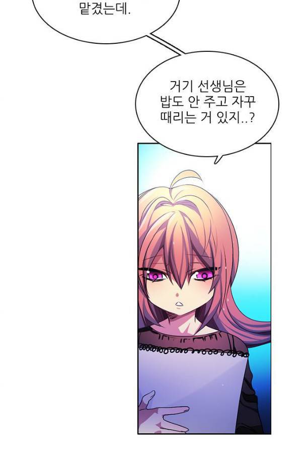 제로게임 78화 118