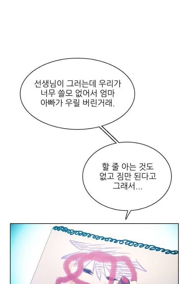 제로게임 78화 119