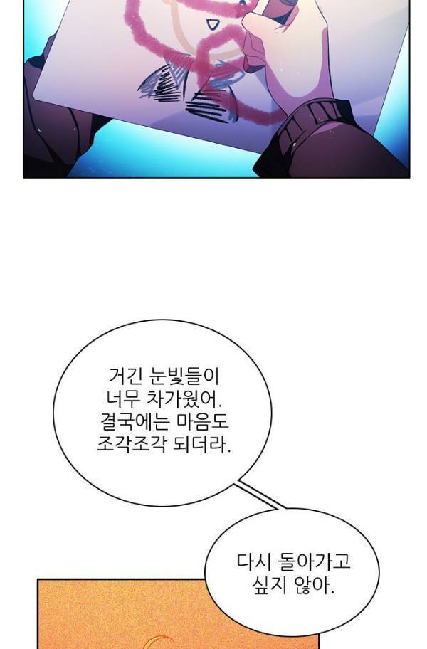 제로게임 78화 120