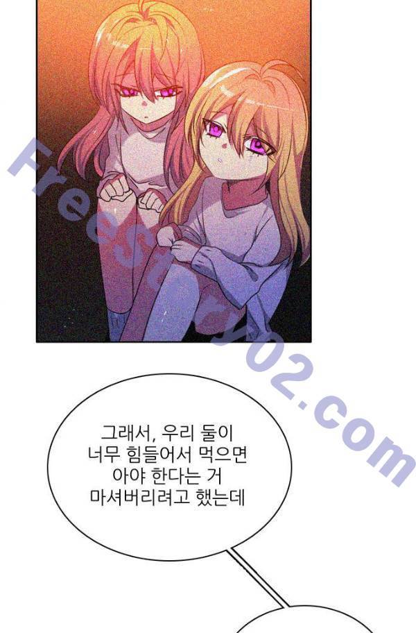 제로게임 78화 121
