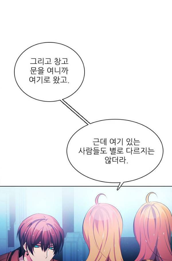 제로게임 78화 123