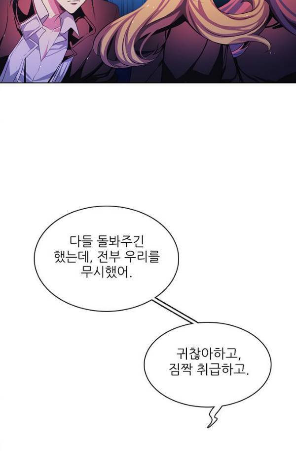 제로게임 78화 124