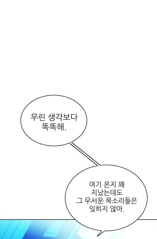 제로게임 78화 127