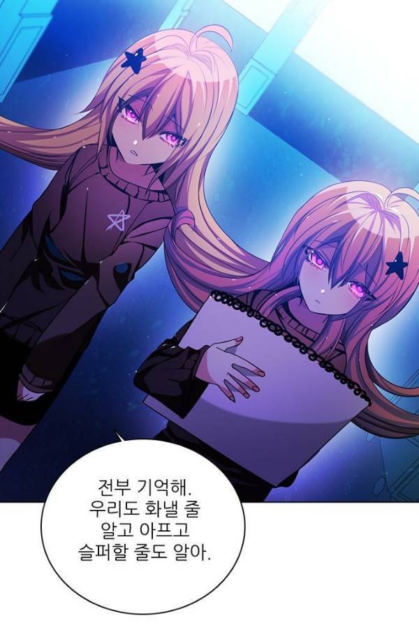 제로게임 78화 128