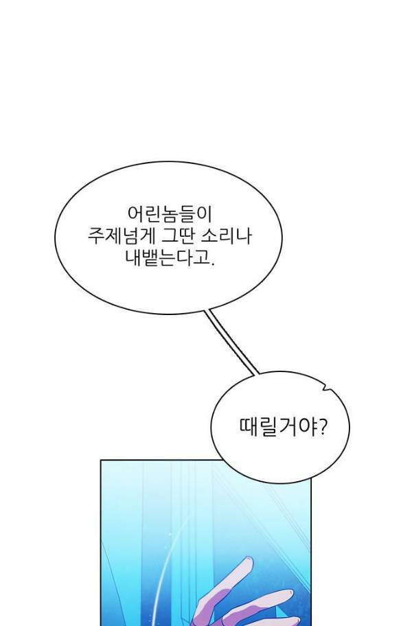 제로게임 78화 132