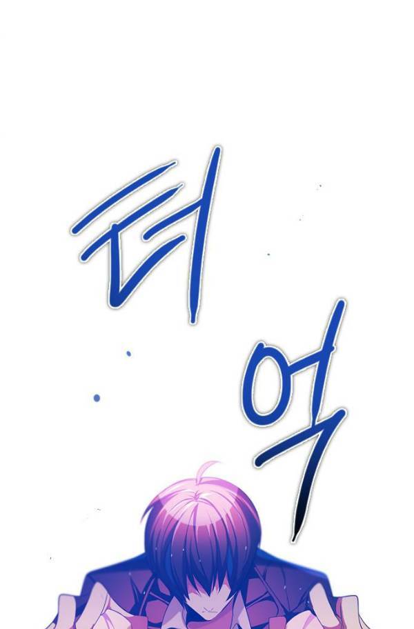 제로게임 78화 134