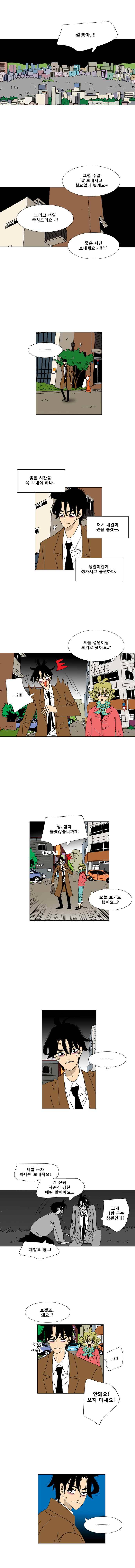 오만상과 편견 25화 있어 줄래요? 2