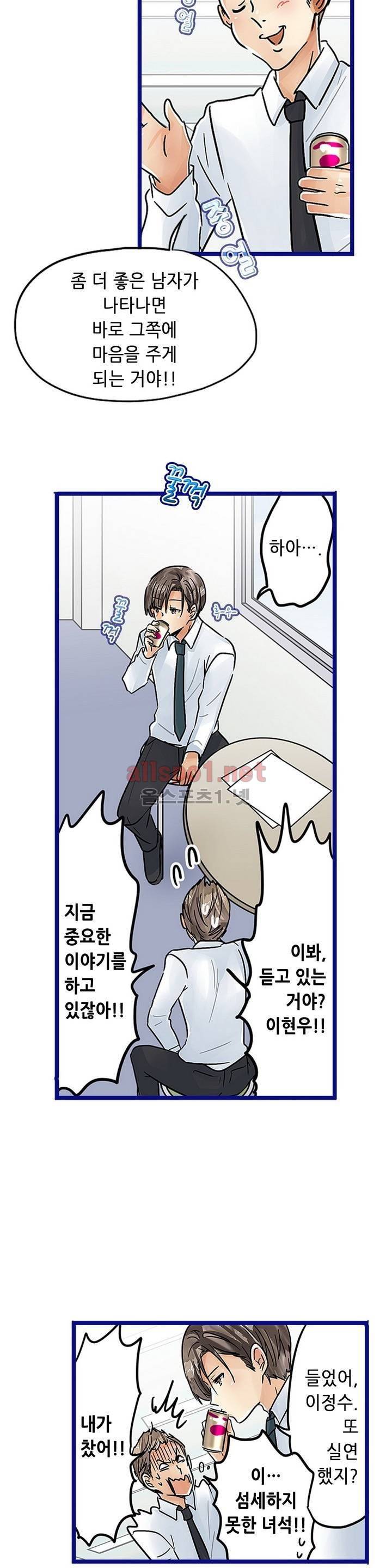 매일매일 싸내커플 28화 4