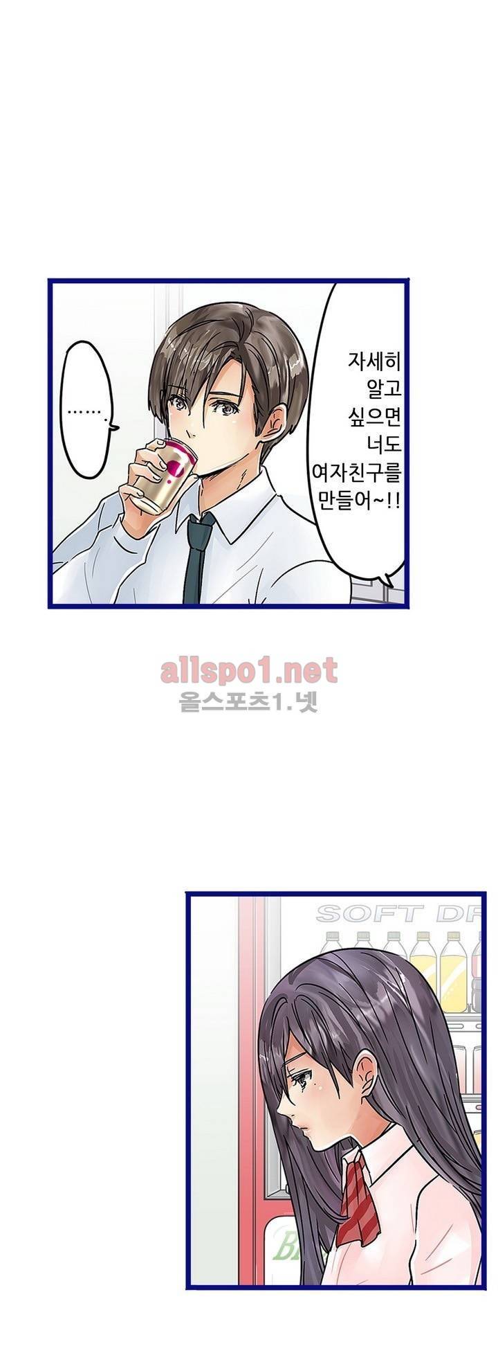 매일매일 싸내커플 28화 5