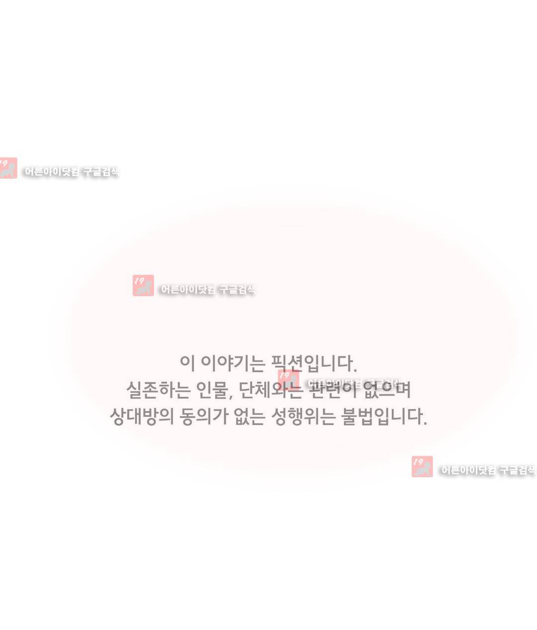 1분간 하악하악 95화 1