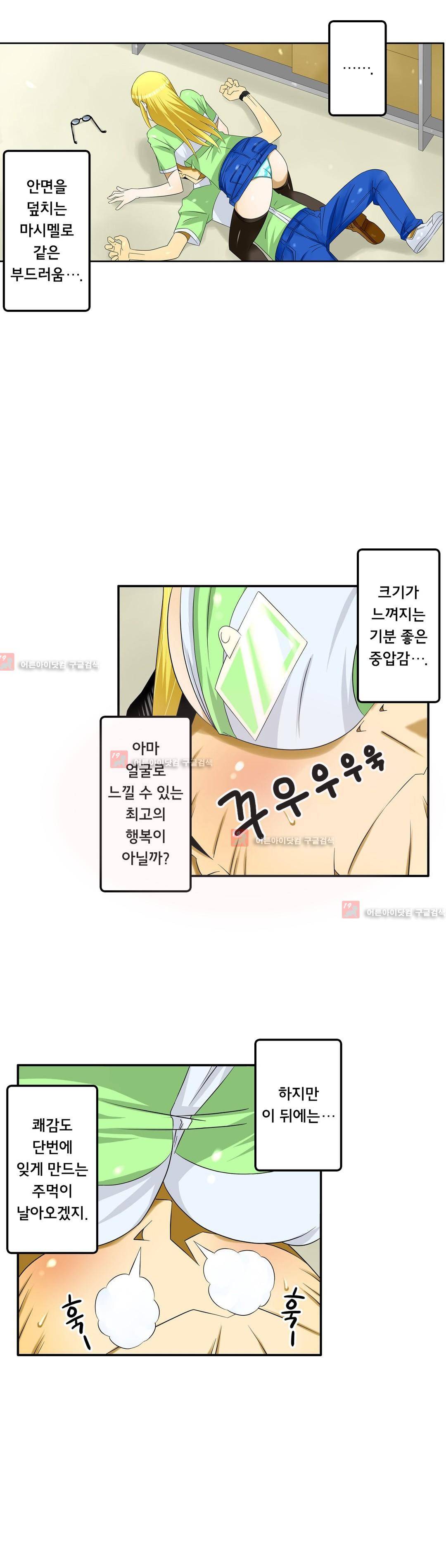 1분간 하악하악 95화 3