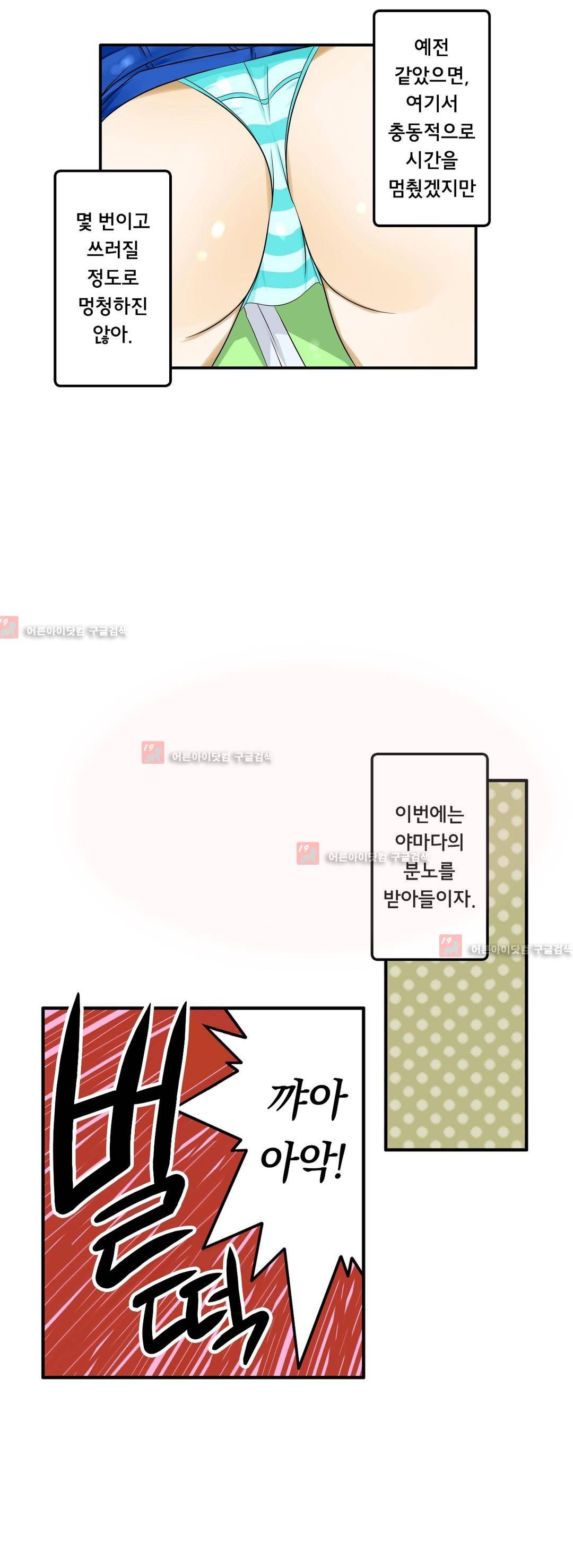 1분간 하악하악 95화 4