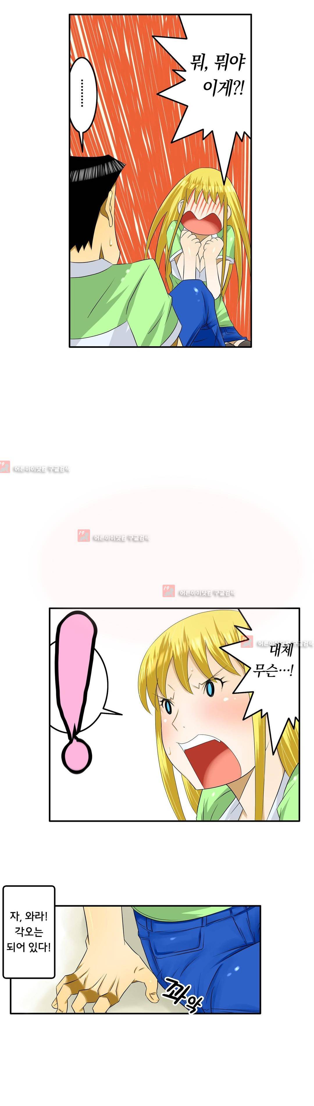1분간 하악하악 95화 5