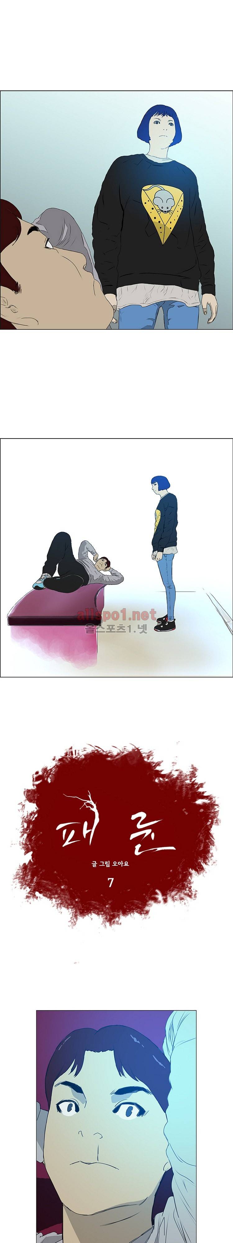 패륜 7화 1