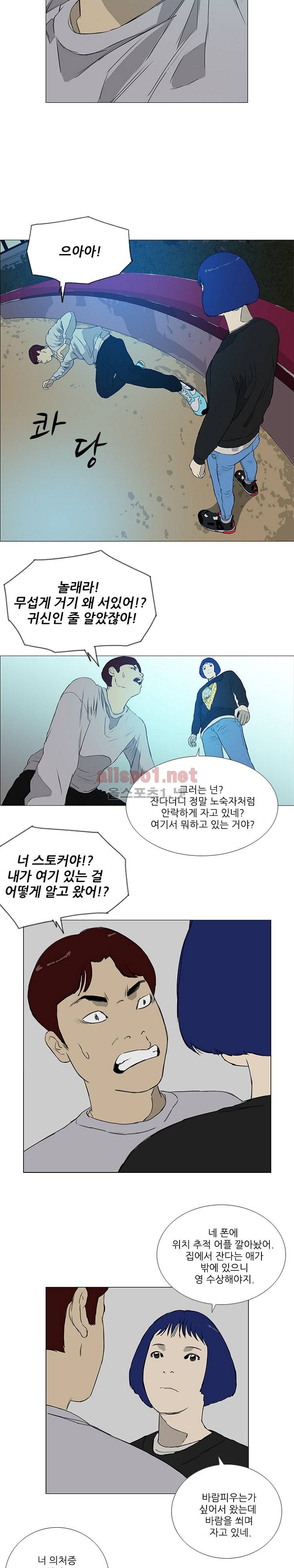 패륜 7화 2