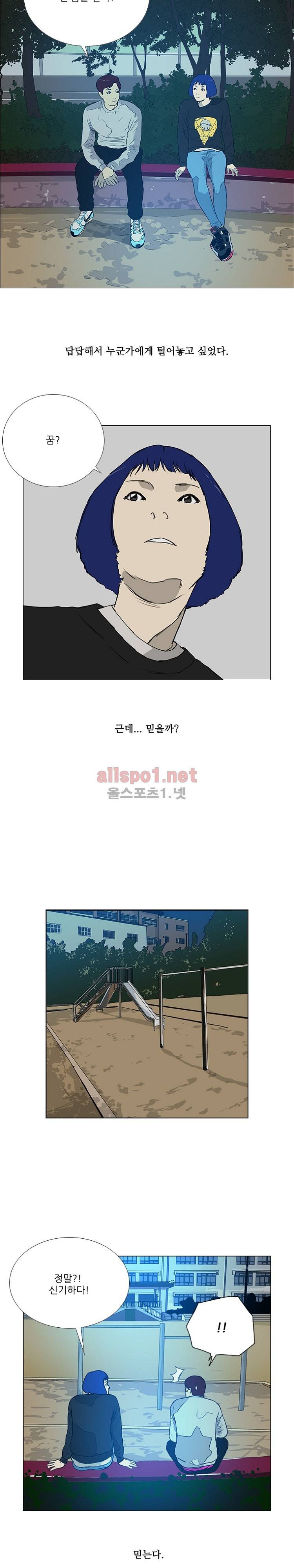 패륜 7화 4