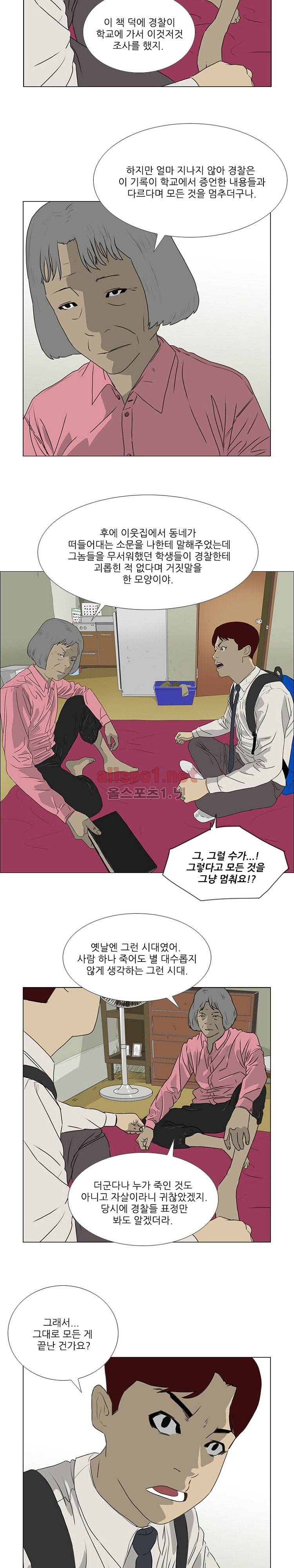 패륜 17화 2