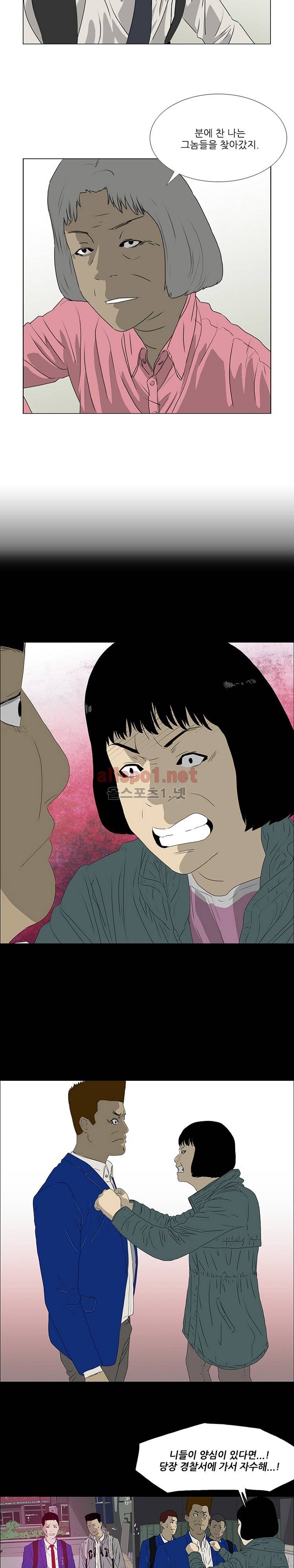 패륜 17화 3