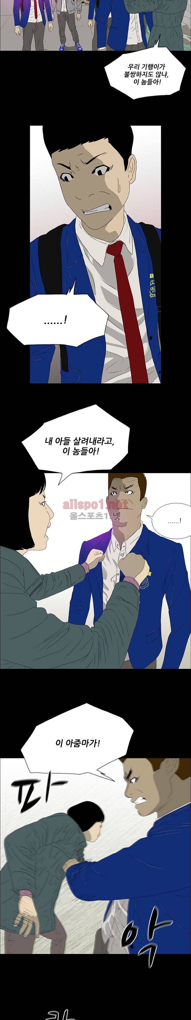 패륜 17화 4