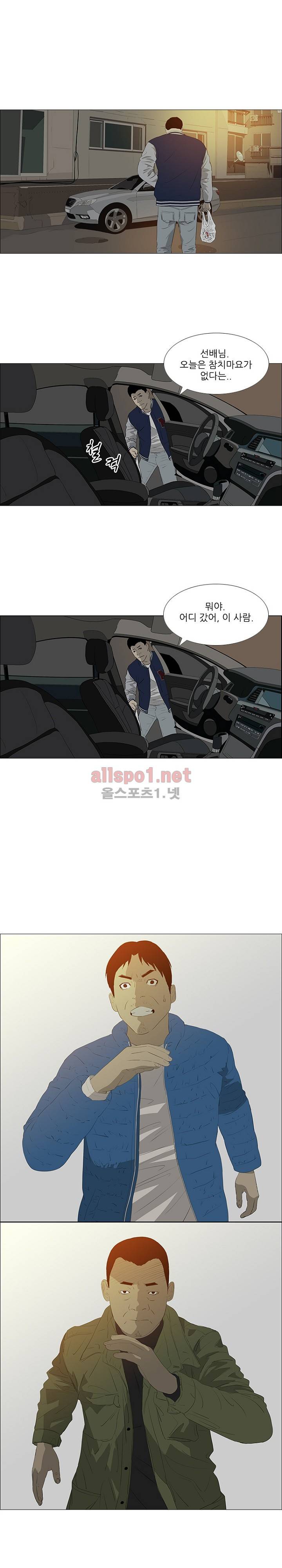 패륜 34화 1