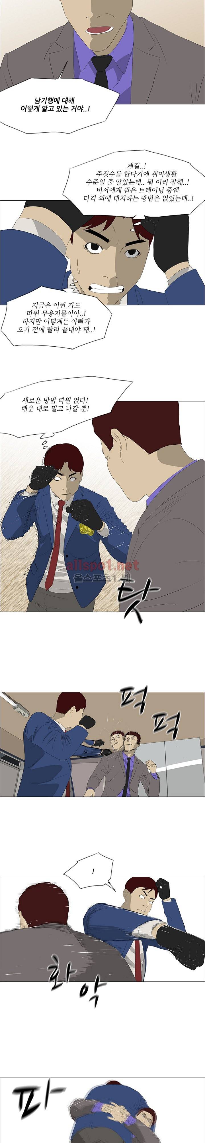 패륜 34화 3