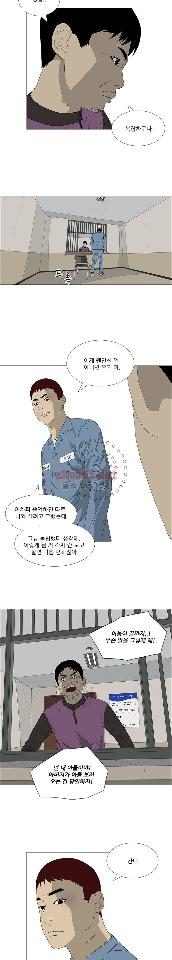 패륜 44화 2