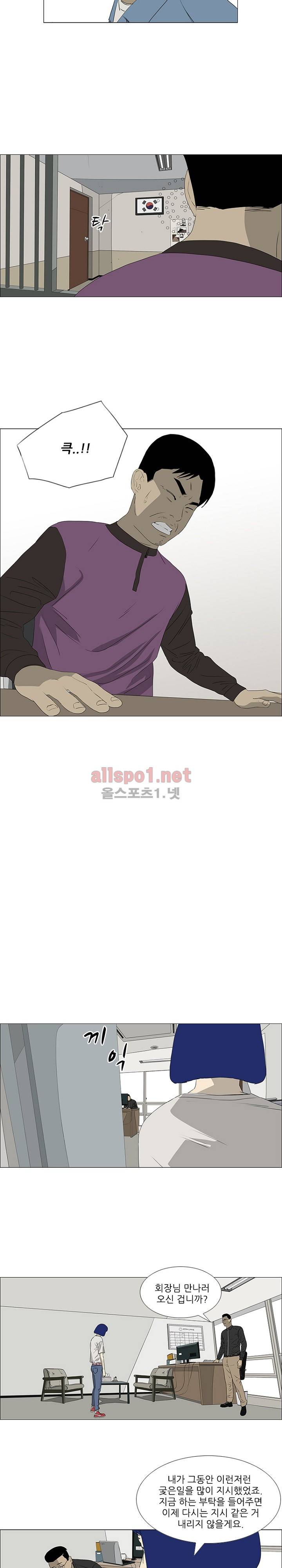 패륜 44화 3