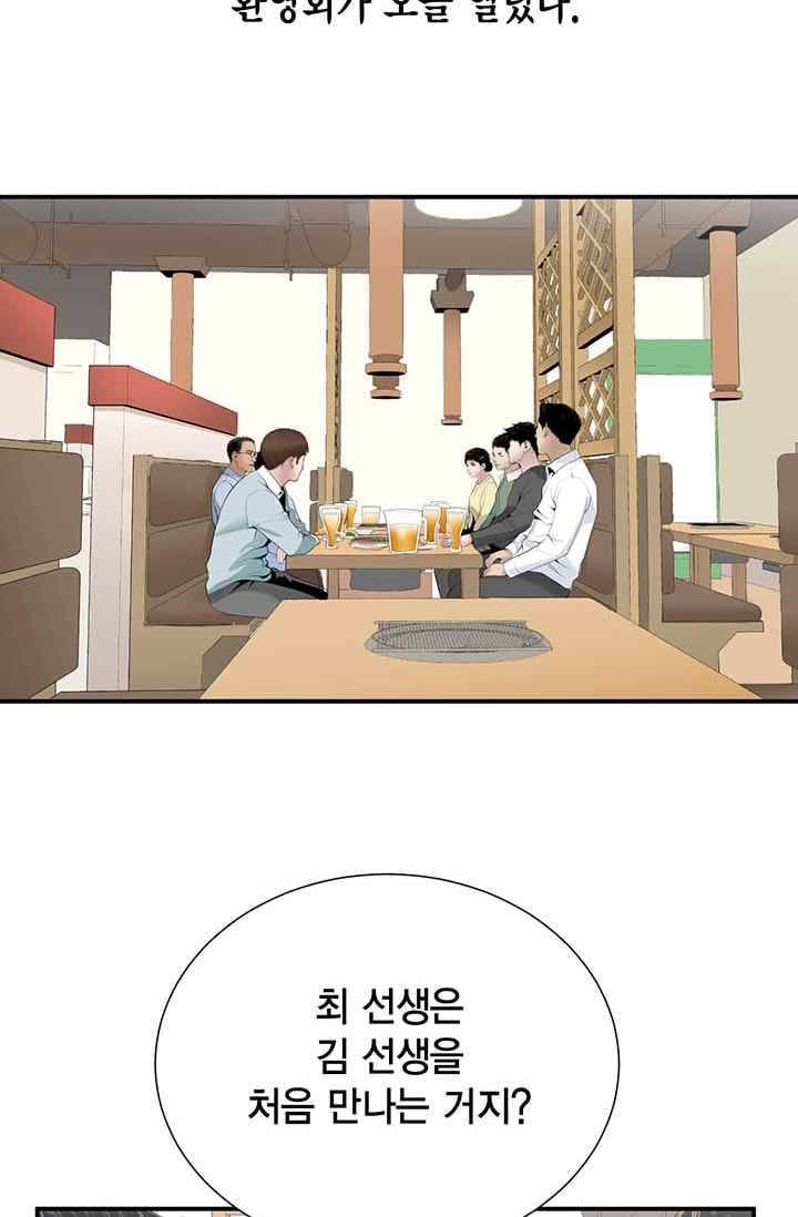 닥터 최태수 26화 2