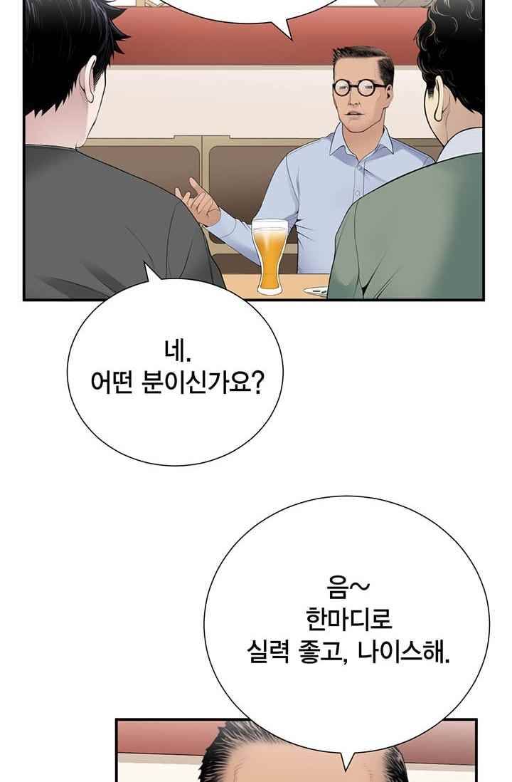 닥터 최태수 26화 3