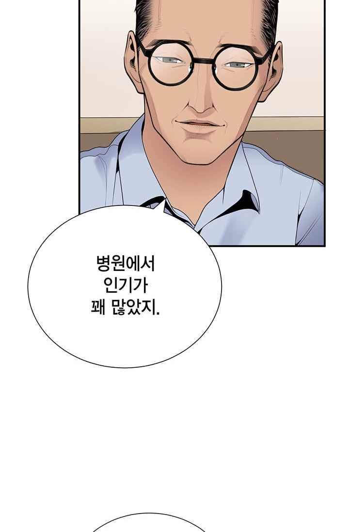 닥터 최태수 26화 4