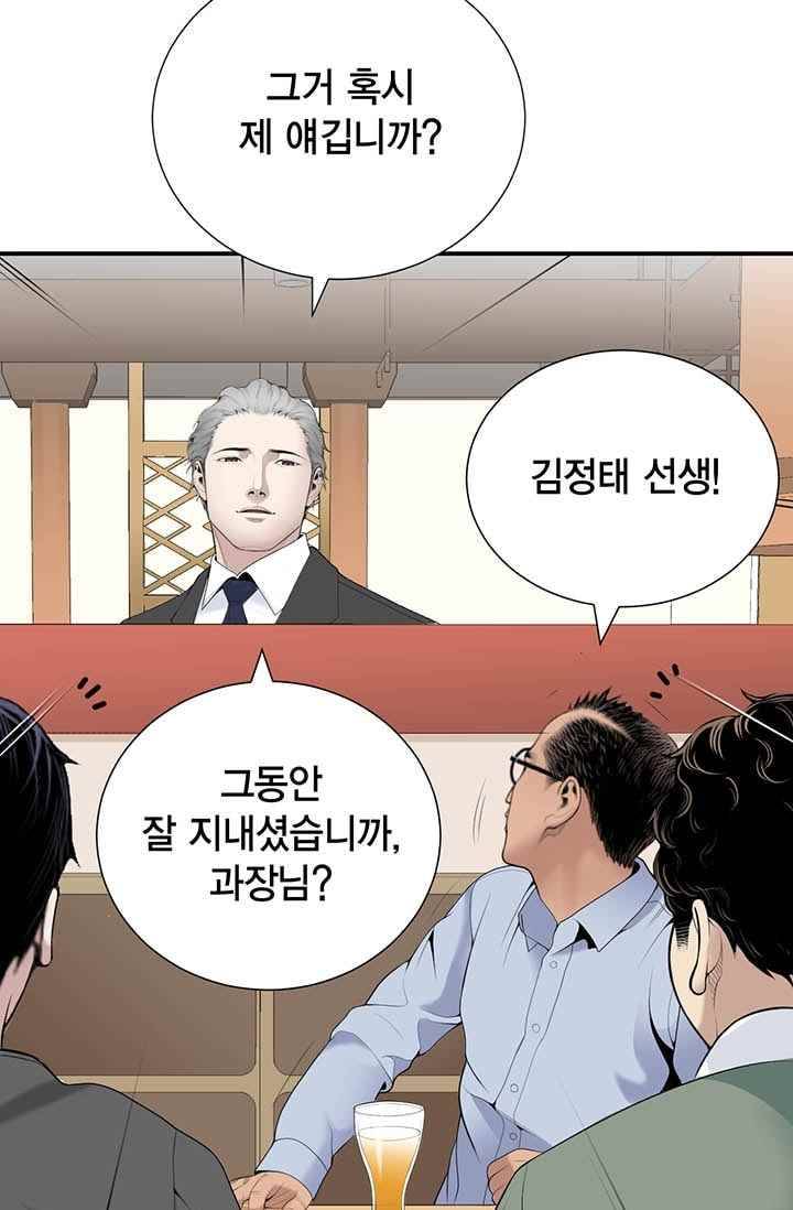 닥터 최태수 26화 5