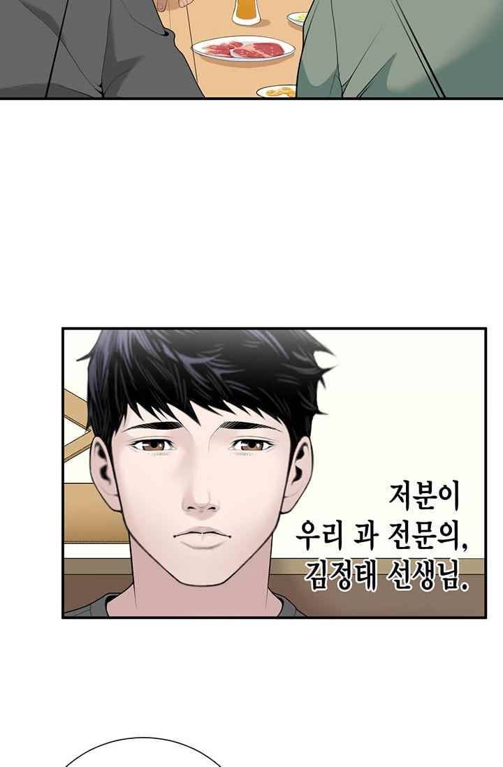 닥터 최태수 26화 6