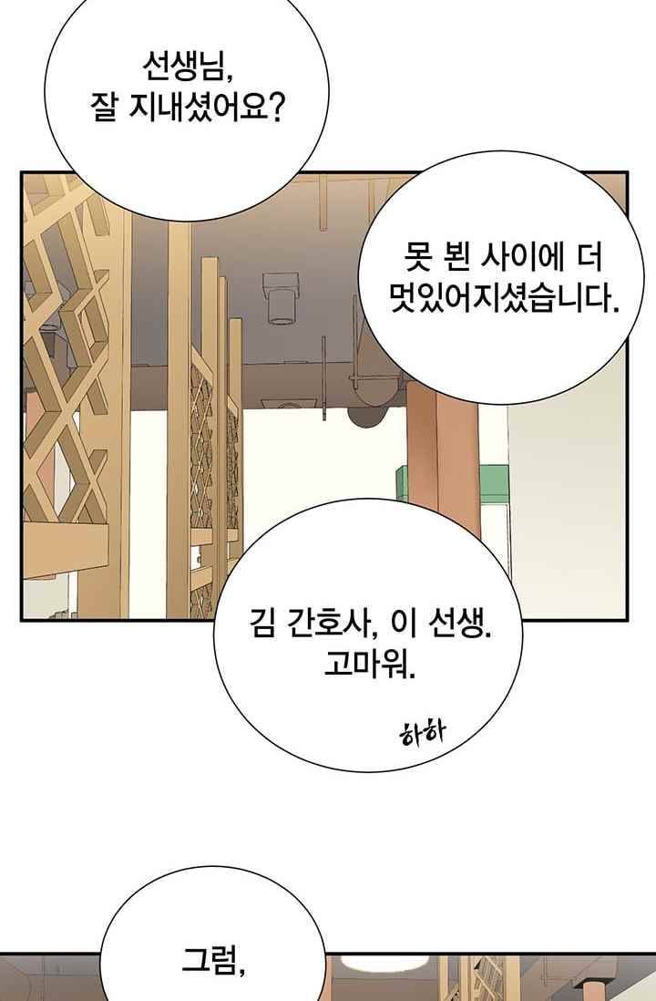 닥터 최태수 26화 7