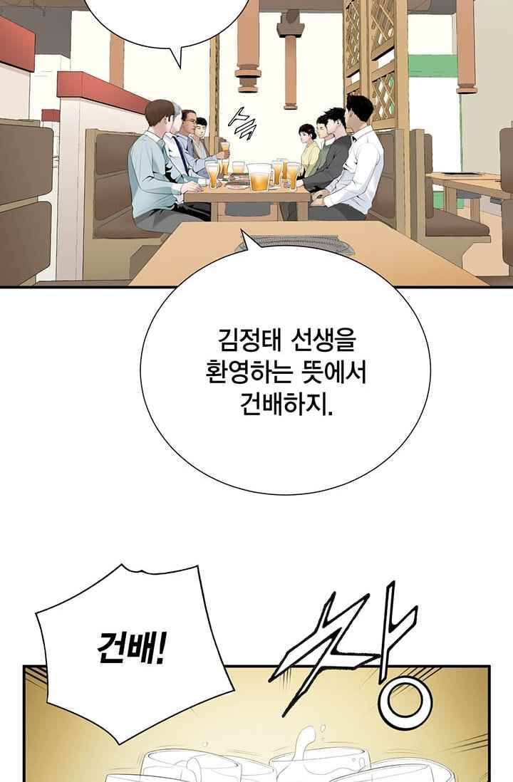 닥터 최태수 26화 8