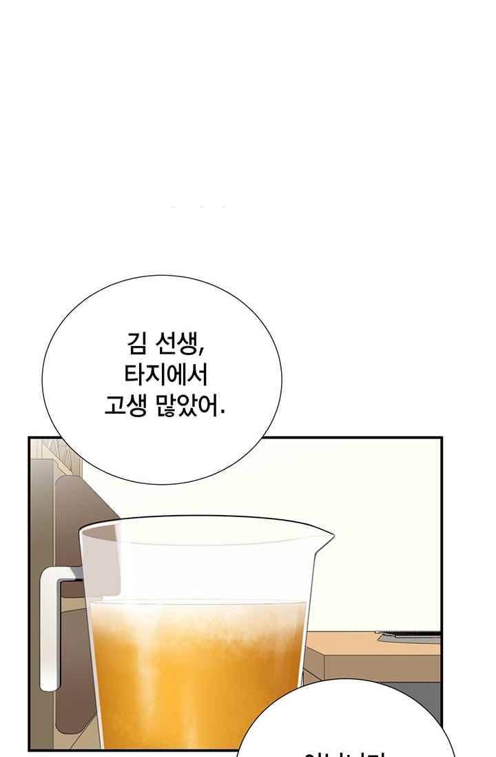 닥터 최태수 26화 11