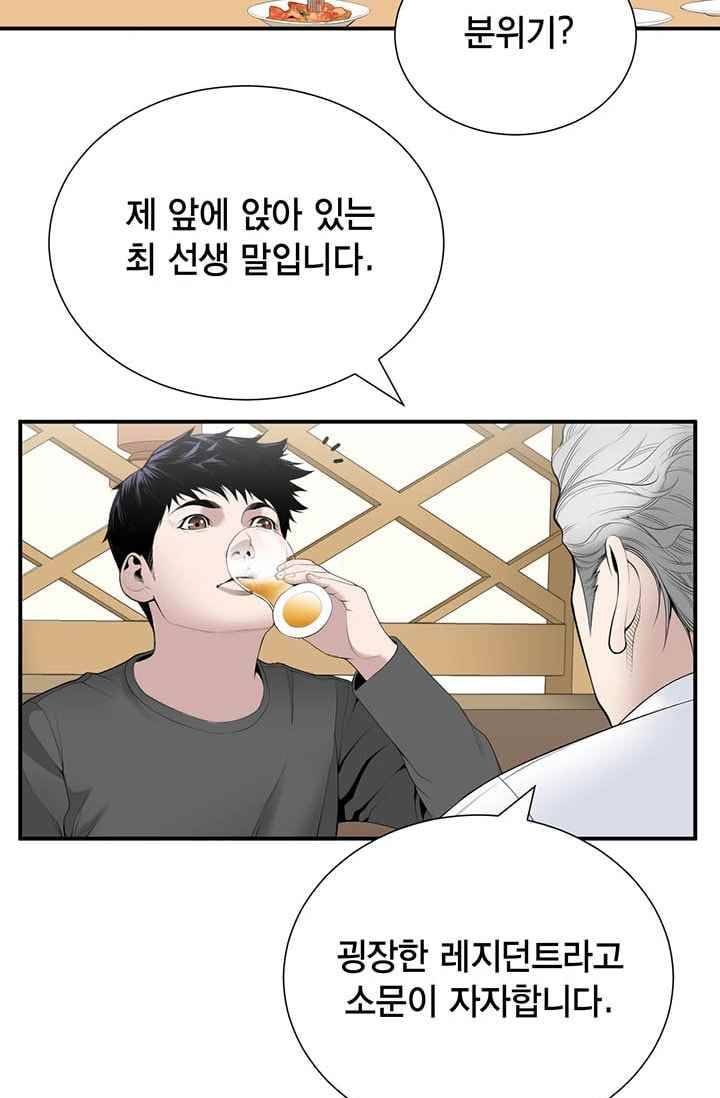 닥터 최태수 26화 13