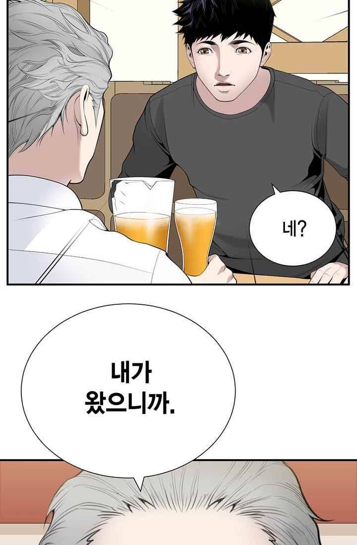 닥터 최태수 26화 16