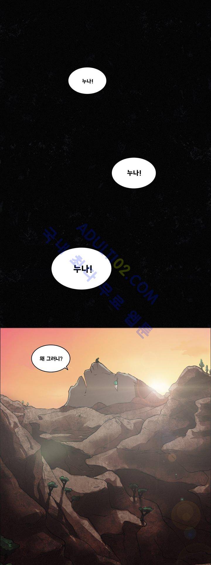 크로노스  1화 4