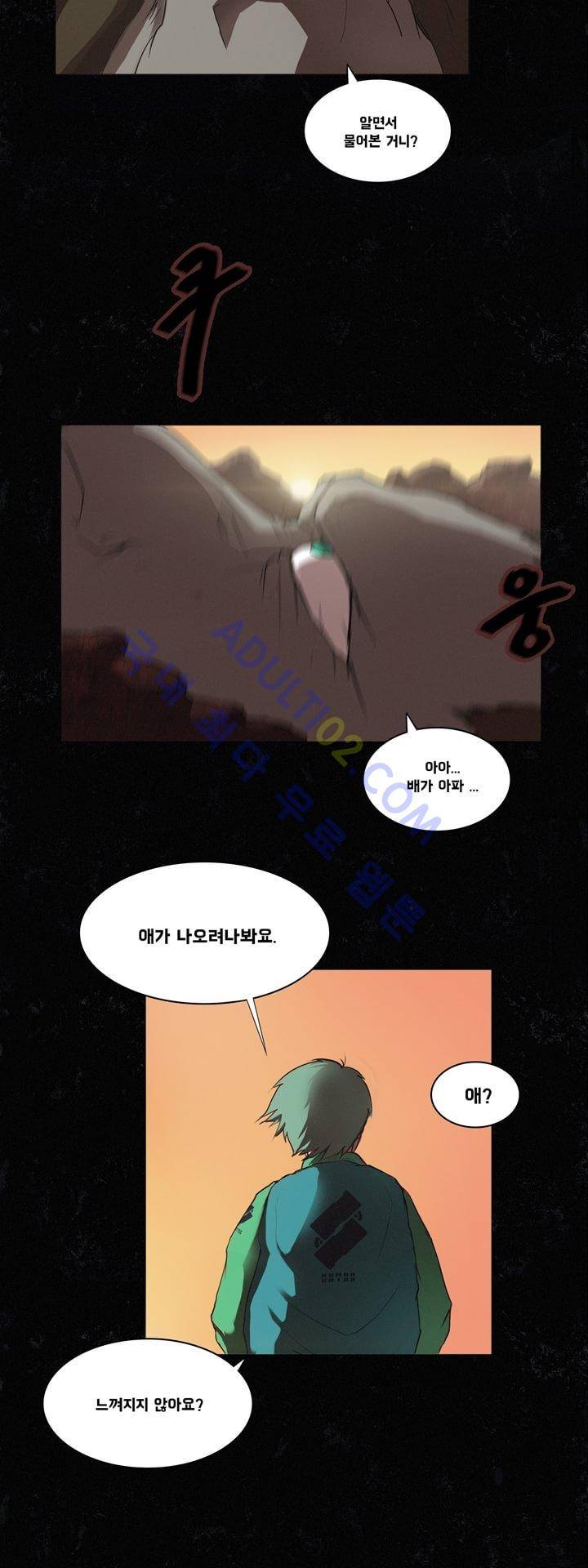 크로노스  1화 6