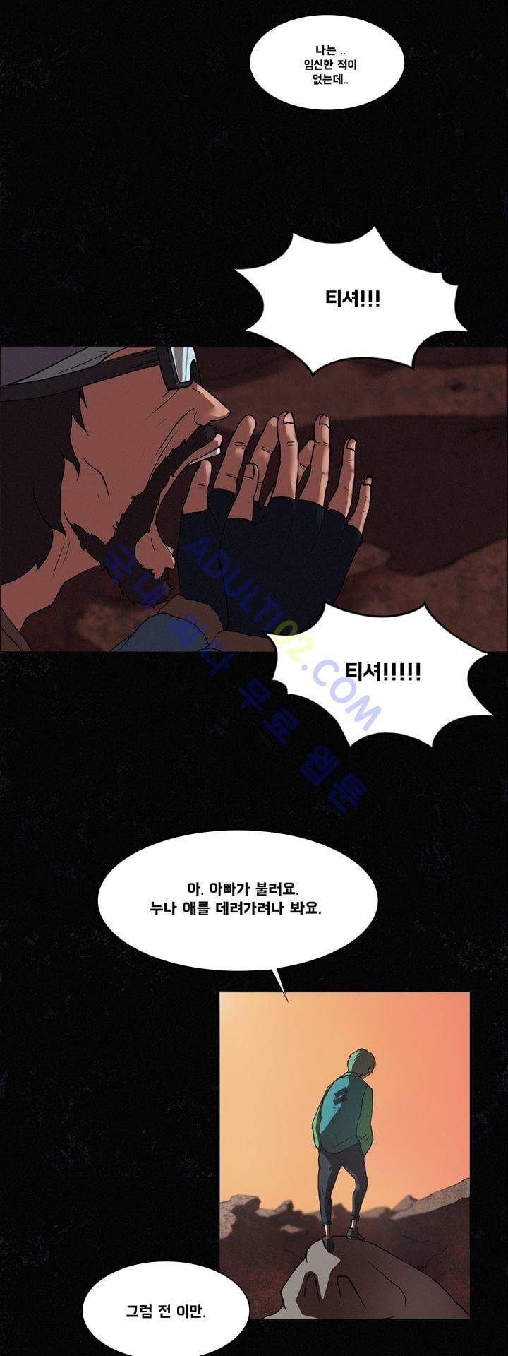 크로노스  1화 7