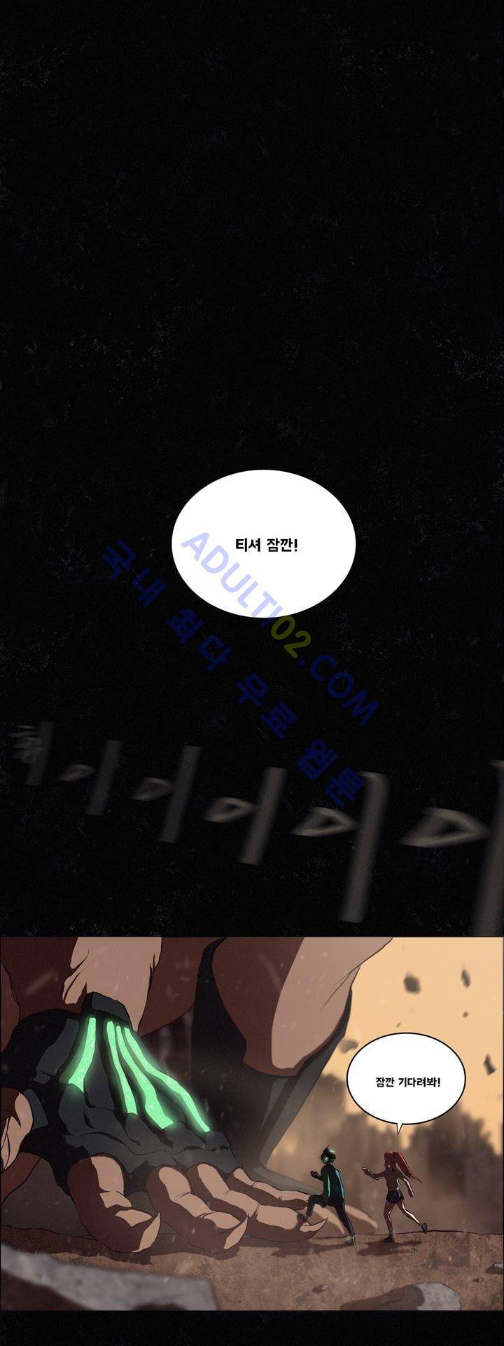 크로노스  11화 1