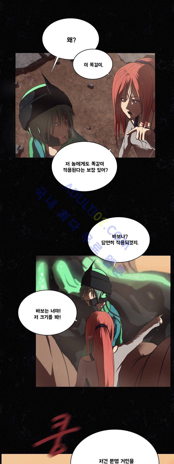크로노스  11화 2