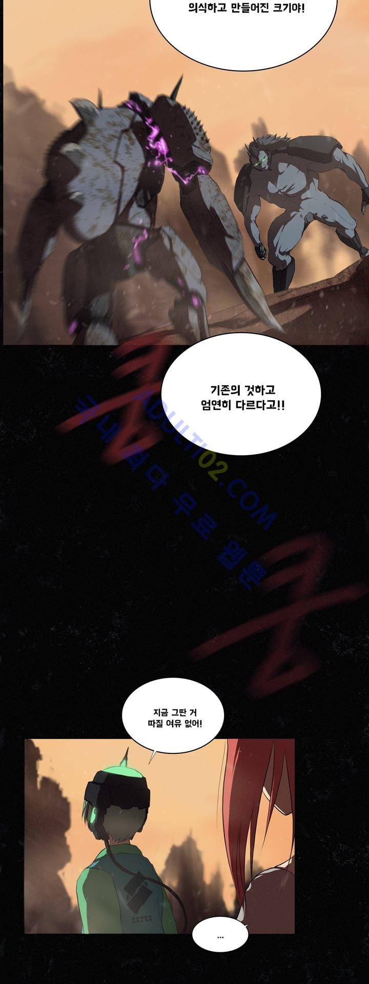 크로노스  11화 3