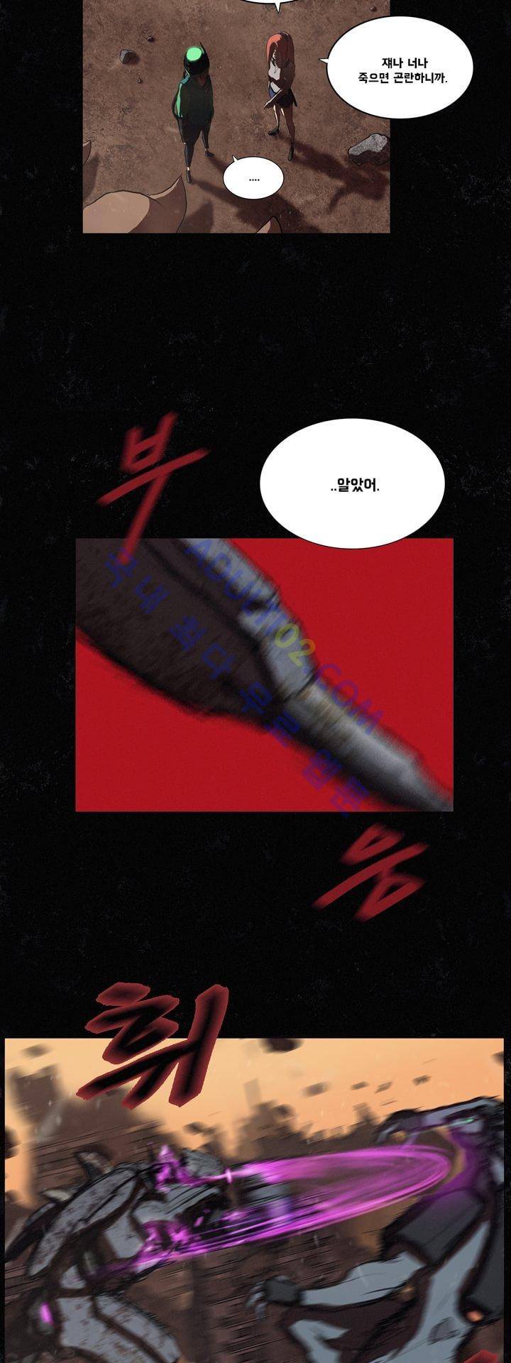 크로노스  11화 5