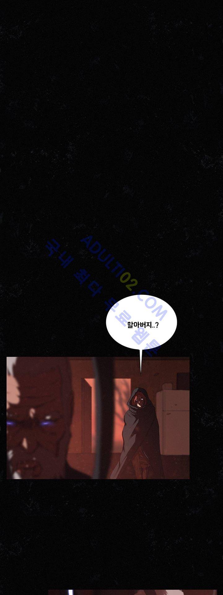 크로노스  20화 1