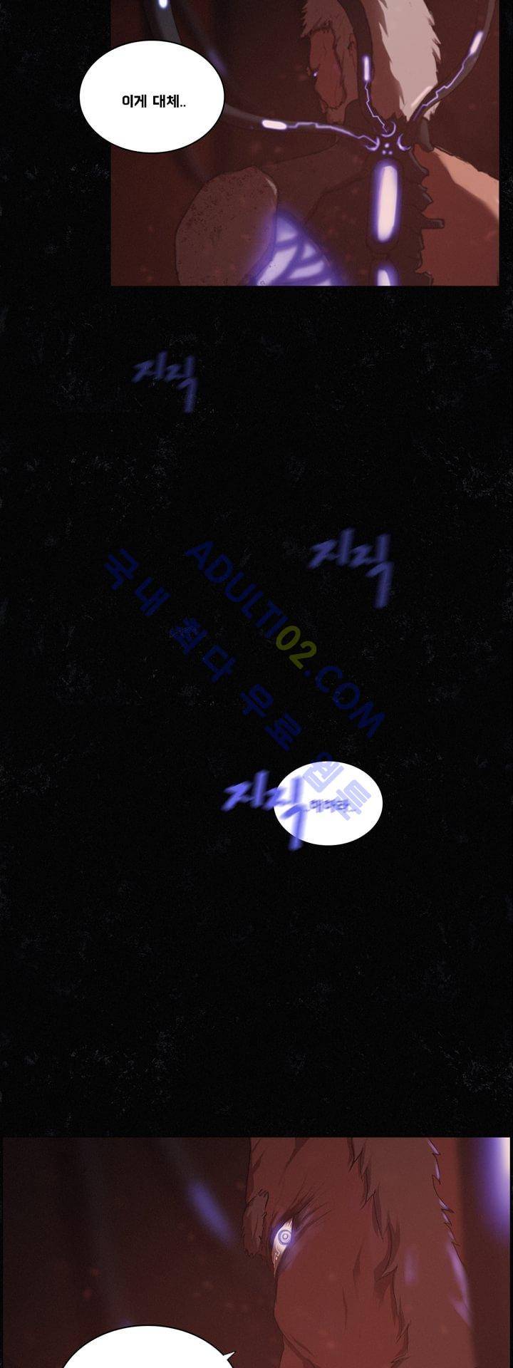 크로노스  20화 2