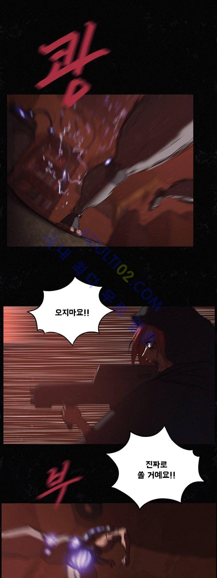 크로노스  20화 4