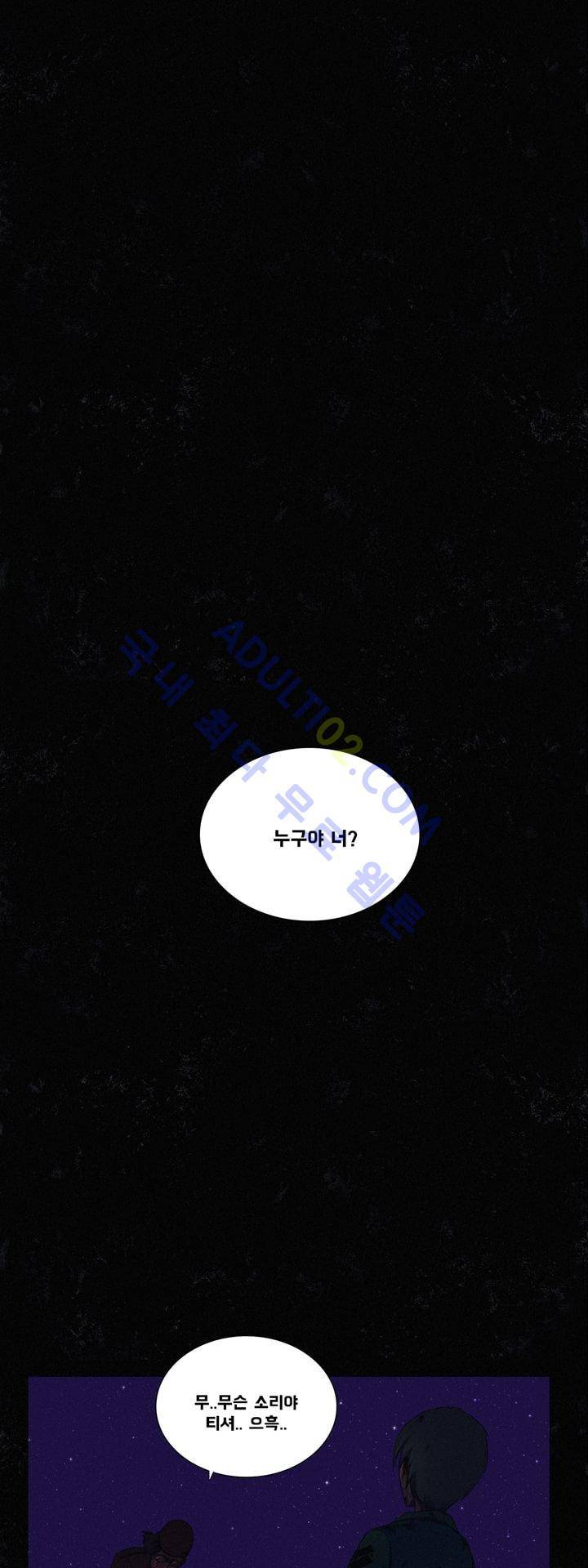 크로노스  29화 1