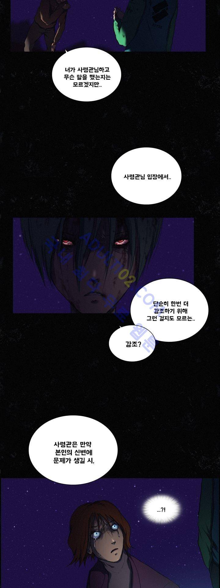 크로노스  29화 2