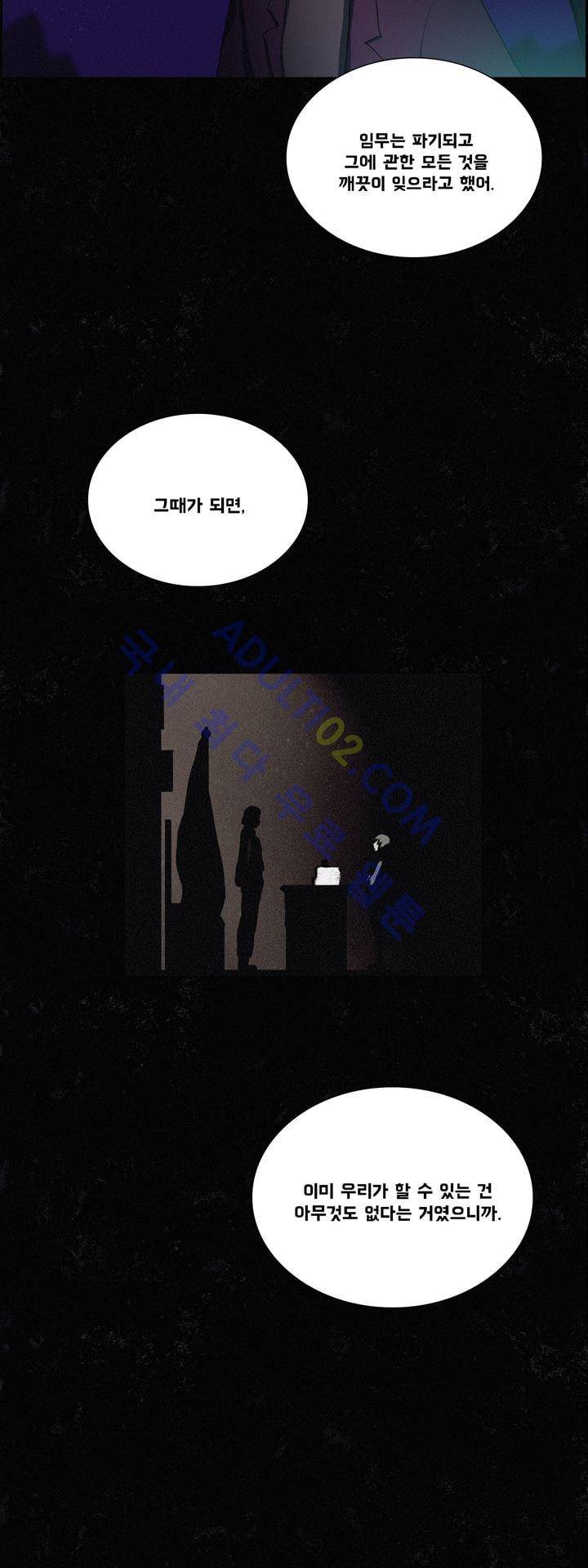 크로노스  29화 3